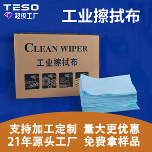 Papier essuie-tout industriel non tissé absorbant l'huile, simple couche, 30cm*35cm, pour le nettoyage des solvants dans l'industrie électronique - Product Image 5