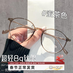 Gafas de vista Mirror One Factory para mujer, montura redonda de titanio T73008, ultraligeras de 8g, montura completa, color marrón - Product Image 1