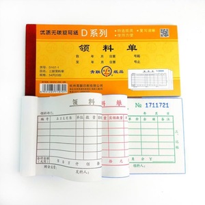 Formulario de Solicitud de Materiales Tríptico D107-1, Papel Autocopiativo Tamaño 54, 20 Hojas por Libro con Cartón de Soporte - Product Image 1