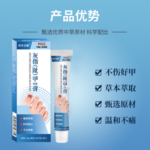 تعكر سطح الأظافر الناعمة خلع الأظافر كريم مضاد للفطريات للأظافر الرمادية - Product Image 4