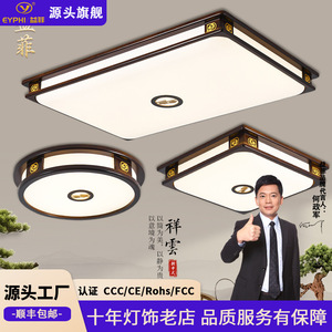 Chinese Style <b>Ceiling</b> <b>Light</b> Led Rectangular Solid Wood Living Room Bedroom <b>Light</b> - Product Image 5
