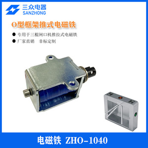 Electroimanes de Marco de Empuje y Tracción de Tres Rodillos Personalizables Directo de Fábrica, Mini Solenoides de CC para Ventas al por Mayor - Product Image 5