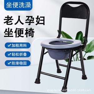 Portable <b>Commode</b> <b>Chair</b> Foldable Carbon Steel Frame Grey Seat Indoor Use For Elderly And Pregnant Women - Product Image 4