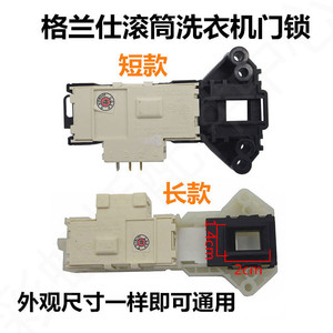Verrou de porte de machine à laver Galanz XQG60-A708 A708C A7308 A7608, taille longue ou courte, accessoire électrique en plastique - Product Image 5