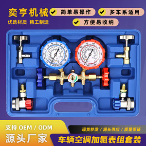 Kit de herramientas de carga de refrigerante para aire acondicionado con manómetro doble R134a para reparación de aire acondicionado de automóviles - Product Image 5