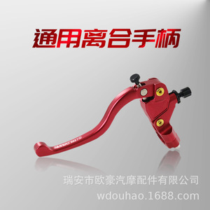 Levier d'embrayage Mokila 81CL en aluminium, pièce de rechange pour moto tout-terrain - Product Image 1