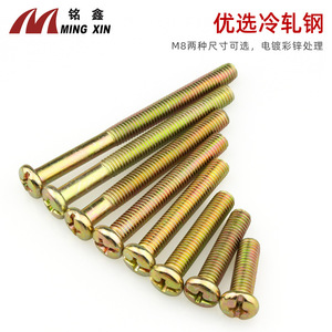 Ming Xin M8 Round Head Machine <b>Screw</b> Class 8.8 <b>Galvanized</b> Iron Phillips Wood Furniture Connection Hardware - Product Image 4