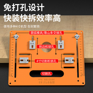 Gypsum Board Arc Cutting Plate 28x21cm With Guide Slots For Edge Banding Machine MDF Production - Product Image 1