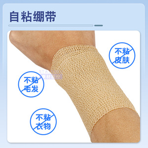 Bande élastique auto-adhésive 2,5 cm 5 cm 7,5 cm 10 cm 15 cm pour pansement, soutien articulaire et usage orthopédique vétérinaire - Product Image 3