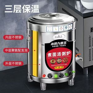 Jiudingwang Commercial Noodle Cooker 201 Stainless Steel Large Capacity Electric Gas Kitchen Use - Product Image 2