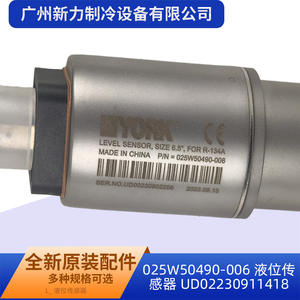 Sensor de nivel York 025W50490-006 para aire acondicionado central R-134A, diseño industrial de acero inoxidable - Product Image 2