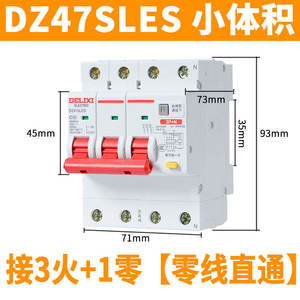 Interruptor Automático Miniatura Trifásico de Cuatro Cables Delixi 3P+N de 380V con Protección Contra Fugas 4P 25A MCB - Product Image 3