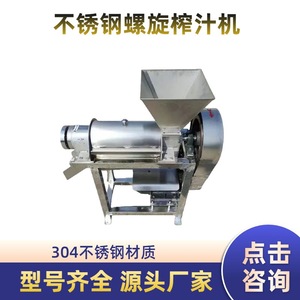 Extractor de jugo de frutas en espiral comercial para fábrica de jugos, máquina exprimidora industrial de acero inoxidable - Product Image 5