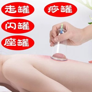 Set de ventosas de vacío para investigación médica nacional, material ABS, tanque 1 2 3, para Gua Sha y uso en salones de belleza - Product Image 5