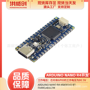 Carte de développement Arduino Nano R4 Hongweichuang ABX00142 R7FA4M1AB3CFM pour le prototypage - Product Image 5