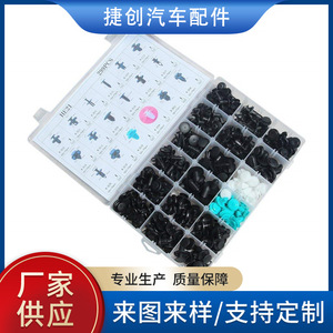 HE21 299Pcs Auto Clips Kit Black Plastic <b>Fasteners</b> For Car Interior Repair Universal Fit - Product Image 5