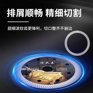 Fangdawang Ceramic Tile Cutting Blade 105mm Ultra Thin Diamond For Dry Cutting All Ceramic Marble Vitrified Tiles - Product Image 5