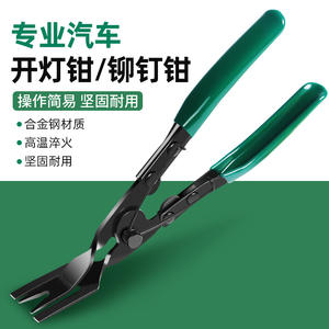 Outil de réparation automobile spécial, pince pour phare de voiture, tournevis, panneau de porte, système audio intérieur, démontage, réparation du cache-phare - Product Image 1