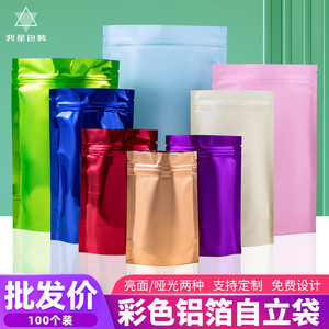 Bolsas de Aluminio con Cierre Hermético, Color Negro Mate, Impresión de Logotipo Personalizado, Bolsas de Plástico Reciclables - Product Image 2