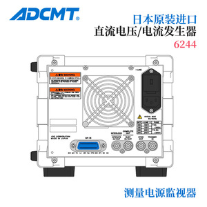 Adcmt 6244 ตัวตรวจสอบแหล่งจ่ายกระแสไฟฟ้ากระแสตรง การวัดพัลส์ เอาต์พุตแบบไบโพลาร์ ผลิตในญี่ปุ่น - Product Image 3