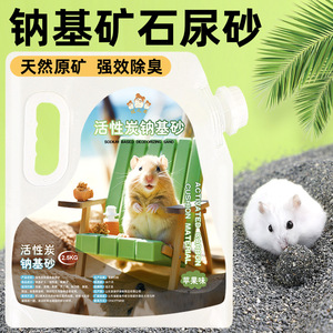 Litière à base de charbon actif au sodium Crown Asia 2,5 kg, désodorisante, pour hamsters, parfum original - Product Image 2