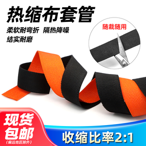 Tube thermorétractable en textile PET, rapport 2:1, protection des faisceaux de câbles automobiles, résistant aux hautes températures, résistant à l'abrasion - Product Image 1
