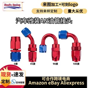 Conectores Rápidos AN de Haofa Automotive, Adaptador de Manguera de Refrigerante de Aleación de Aluminio Rojo y Azul para Mejora y Reequipamiento - Product Image 2