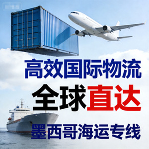 บริการขนส่งสินค้าทางทะเลแบบ LCL ด่วนของ Amazon Meco Mexico สำหรับโลจิสติกส์ระหว่างประเทศ - Product Image 2