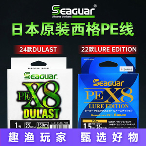 สายถัก Seaguar Dulast Pe X8 150ม. 20ปอนด์ สำหรับตกปลาทะเล - Product Image 4