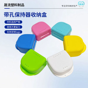 <b>Denture</b> <b>Box</b> 85x80x45 Mm Orthodontic Storage Case For Home And Commercial Use Lake Blue Color - Product Image 3