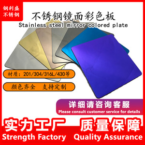 Ganglisheng Colored Stainless Steel Sheets 0.35-3.0*1219mm <b>Mirror</b> Finish Decorative <b>Panels</b> - Product Image 3