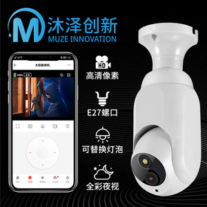 กล้องหลอดไฟ K8 1080P กล้องวงจรปิดแบบสองแสงมองเห็นในเวลากลางคืน มุมมอง 360 องศา สำหรับภายในและภายนอกอาคาร พร้อมระบบจัดเก็บข้อมูลบนคลาวด์ - Product Image 4