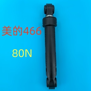 Amortisseur de machine à laver Midea 466 80N, pièce de rechange en acier durable - Product Image 4