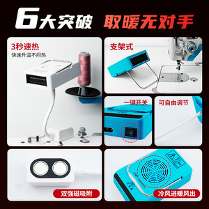 Hand Warmer Tool For Sewing Machines Universal Quick Warming Plastic Safety Protection Garment Shops Accessory - Product Image 3