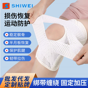 Shiwei <b>Knee</b> Brace For Men And Women Black White Breathable <b>Support</b> For Running Sports Injury Protection Unisex Joint Brace - Product Image 3
