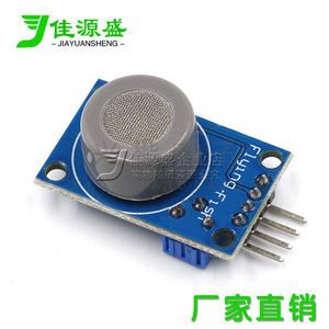 Module de capteur de monoxyde de carbone Jiayuansheng Mq7 pour la détection et l'alarme - Product Image 3