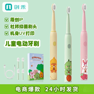 Kids Electric <b>Toothbrush</b> USB Rechargeable IPX7 Waterproof Soft Bristles For Children - Product Image 4