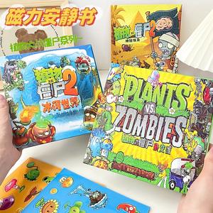 T2097植物大战僵尸混合第二季磁性安静书男孩角色扮演拼图磁性玩具 - Product Image 2