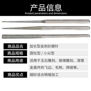 Agujas y Cabezas de Pulido de Diamante Extendidas para Joyería de Jade y Esmeraldas Electrochapadas, Herramientas para Perforar y Agrandar Agujeros - Product Image 5