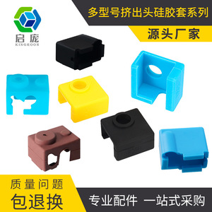 Bloque de Calentamiento de Boquilla KINGROON MK8 V5V6 con Funda de Silicona 280C, Accesorio para Impresora 3D - Product Image 5
