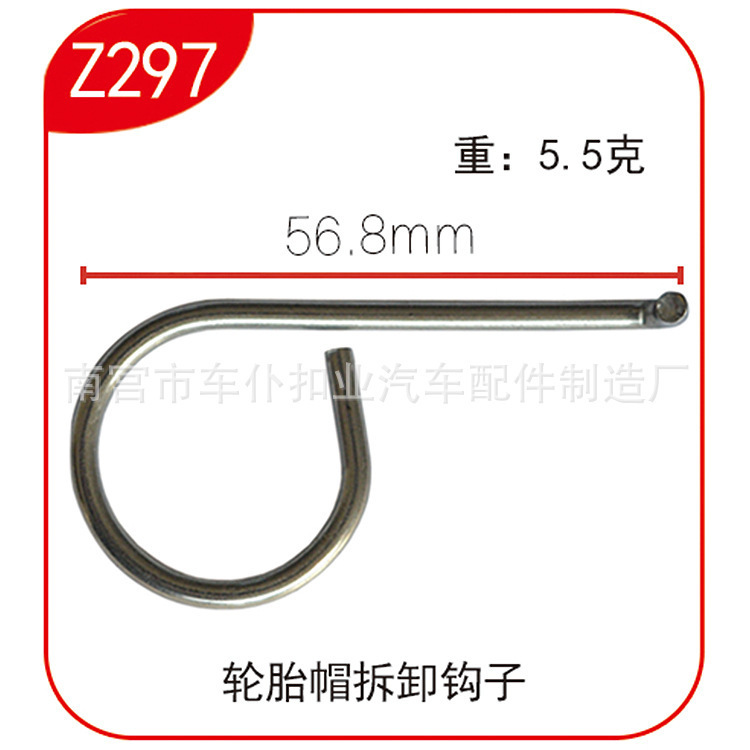 ตะขอสแตนเลส Z297