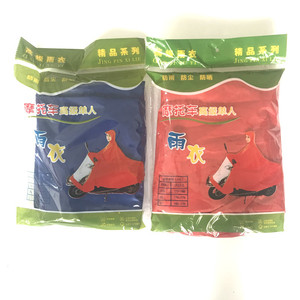 Impermeable para Motocicleta, Poncho para una Persona, para Viajes al Aire Libre, Ajuste Universal - Product Image 4