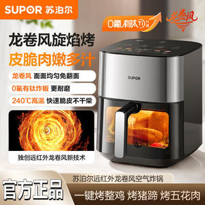 Freidora de aire Supor de 6.3L, máquina de cocina eléctrica multifuncional inteligente de gran capacidad para asar pollo - Product Image 5