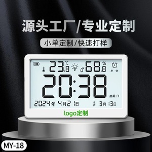 Digital Indoor Thermometer Hygrometer With Clock 23.8C 68.8%RH Battery Powered MY-18 - Product Image 1