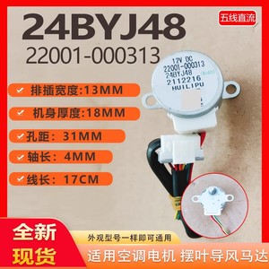 Motor de CC 24BYJ48 de 12V y 600 RPM, 42 mm, imán permanente, montaje en panel para motor oscilante de aire acondicionado - Product Image 5