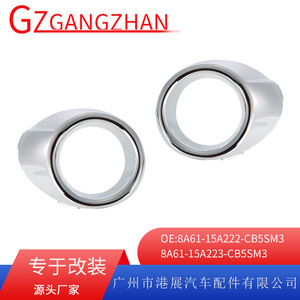 กรอบไฟตัดหมอกฟอร์ดโฟกัส 8A61-15A223-CB5SM ตะแกรงทดแทนแบบชุบ ABS สำหรับรุ่น 09-13 - Product Image 5
