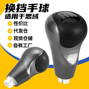 Honda Gear <b>Shift</b> <b>Knob</b> 5 6 Speed Plastic Ergonomic For Civic 8th Generation - Product Image 1