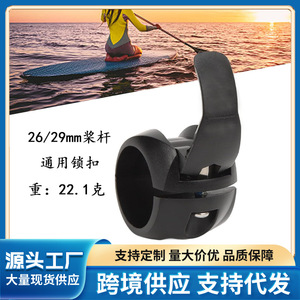 Autonomy - Bloqueo de Hélice Telescópico Universal 2629, Accesorio para Tabla de Paddleboard - Product Image 5