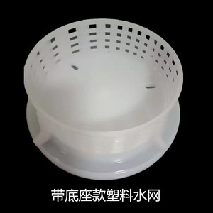 Plastic Water Mesh With Base For <b>Submersible</b> <b>Pump</b> Accessories Round Filter Screen - Product Image 1