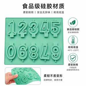 DIY Digital Chocolate Fondant <b>Baking</b> 3D <b>Silicone</b> Mold Number Shape Cake Decoration 260mm x 210mm x 10mm - Product Image 5